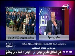 نظرة - رئيس جمعية الأورمان: نستهدف الأرامل والمطلقات والسيدات المعيلات أولا