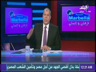 مع شوبير - لـ رئيس القابضة للغزل: «أقطع رجل الحرامية من غزل المحلة»