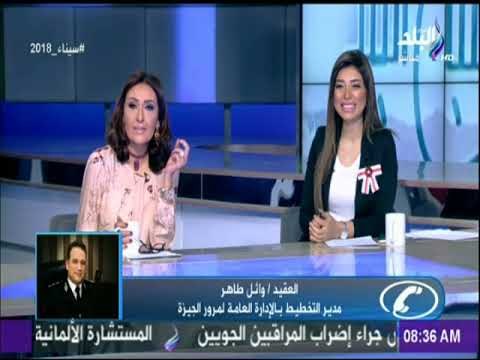 صباح البلد - النشرة المرورية الصباحية.. تعرف على الطرق المزدحمة في القاهرة والجيزة وبدائلها