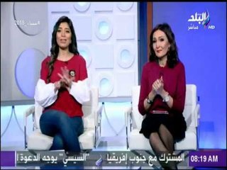 Скачать видео: صباح البلد - صباح البلد (رشا - لميس) - الحلقة الكاملة 1-3-2018