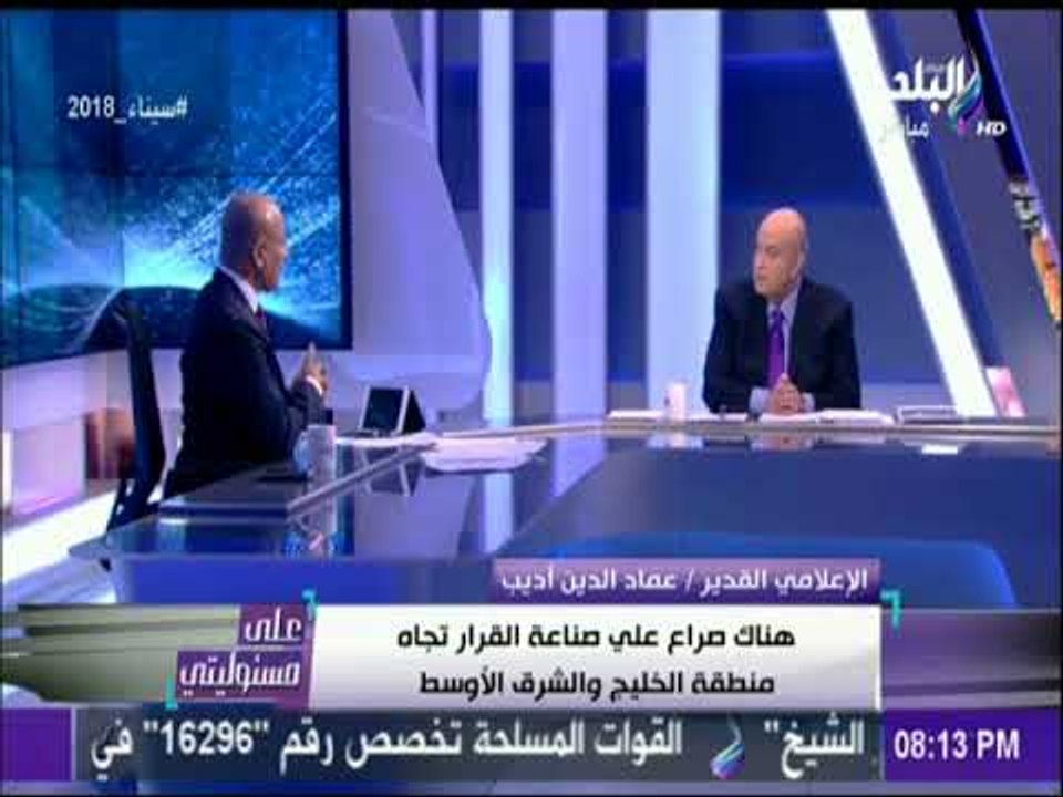 على مسئوليتي -  ريكس تيلرسون وزير الخارجية الأم...
