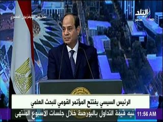 السيسى : «العقول النيرة موجودة.. ومطلوب مساعدتهم للنهوض بهذه البلد»