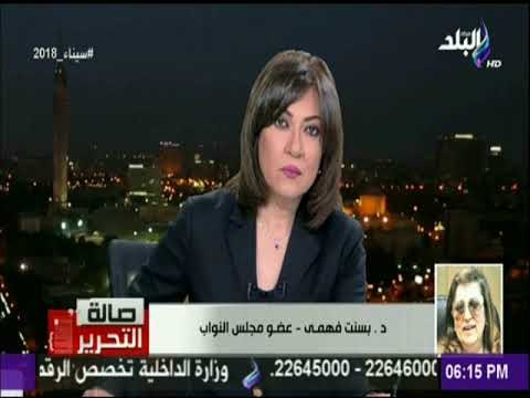 صالة التحرير - بسنت فهمي: مصر أكبر دولة لديها فرص إستثمار ليست فى العالم كله...«مصر بلد الخير»