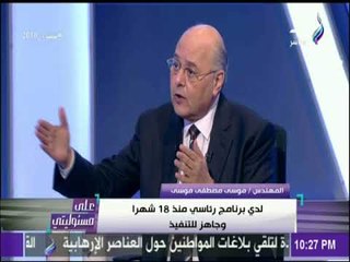 موسى مصطفى موسى يكشف لاول مره.. كواليس ترشحة للانتخابات الرئاسية وسر التأخر للحظات الاخيره