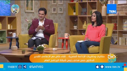 صباح الورد| حكايات وذكريات الإذاعة المصرية.. تفاصيل تروى لأول مرة