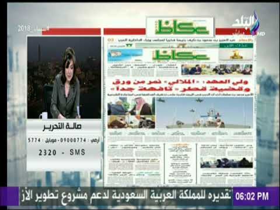 صالة التحرير - جولة مع اهم ما جاء في الصحف والجرائد مع صالة التحرير