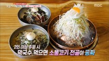 [TASTY] Buckwheat Noodles and Bulgogi , 생방송 오늘저녁 20190311