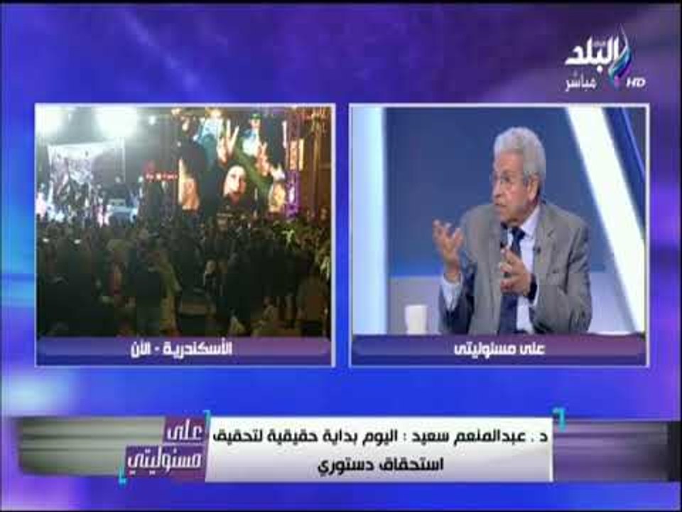 على مسئوليتى - شاهد.. إحتفالات أهالي الاسكندرية بعد انتهاء اليوم الأول من الانتخابات الرئاسية