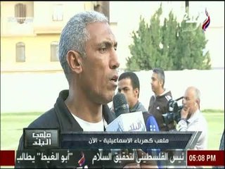 ملعب البلد - كابتن سعد فاروق يكشف اسباب فوز كليوباترا امام ك الاسماعيلية