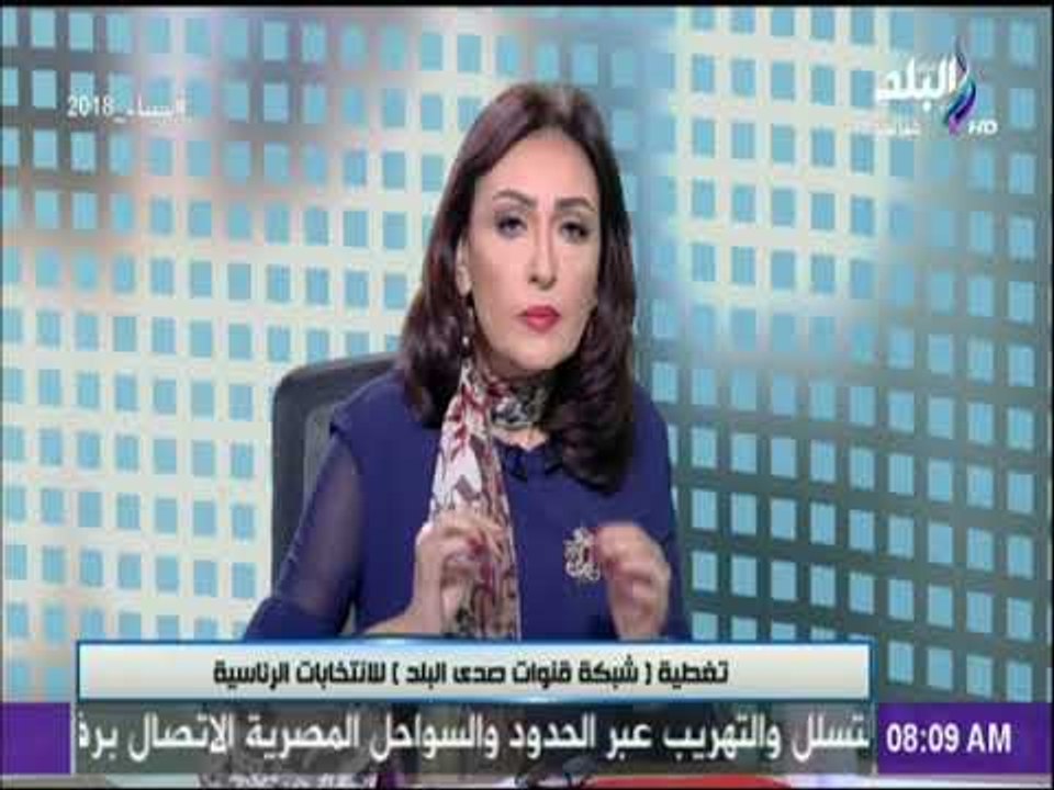 الانتخابات الرئاسية 2018 - انتخابات مصر في عيون...