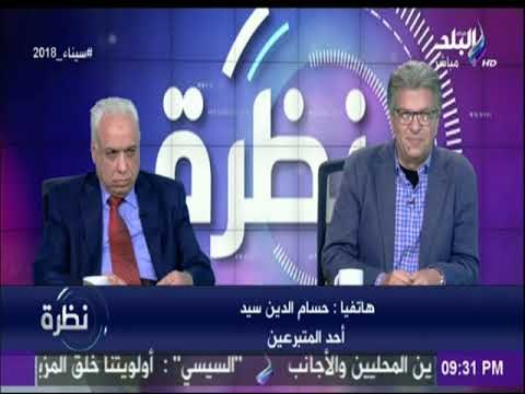نظرة | حسام الدين سيد: وجدت ردود افعال ايجابية من الناس بعد اعلاني التبرع بجسدي بعد الوفاة
