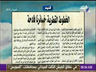 صباح البلد - الخطوط القطرية : "خسائرنا فادحة"