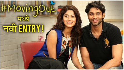 #MovingOut Season 2 | Moving Out मध्ये नवी Entry! | Abhidnya Bhave & Rishi Saxena | Web Series
