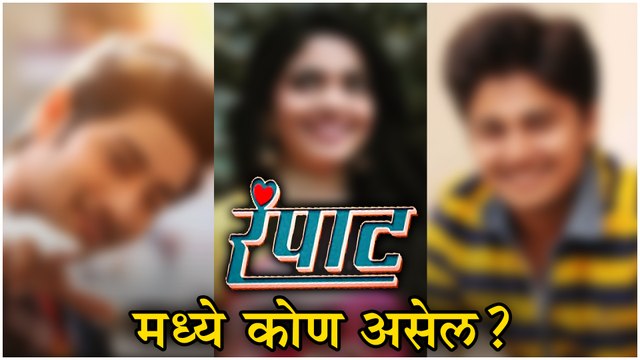 Rampaat | रंपाटमध्ये नक्की कोण असेल ? | Zee Studios, Ravi Jadhav | Upcoming Movie 2019