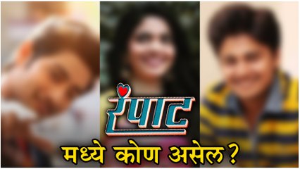 Rampaat | रंपाटमध्ये "नक्की कोण असेल" ? | Zee Studios, Ravi Jadhav | Upcoming Movie 2019