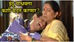 Ratris Khel Chale 2 | इंदू माधवला कशी मदत करणार? | Episode Update | Zee Marathi