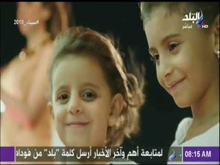 صباح البلد - (رشا - لميس - فرح ) | الحلقة الكاملة 5-3-2018