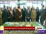 الرئيس السيسي وولي العهد السعودي يستمعان لشرح مفصل حول منتجع الفرسان