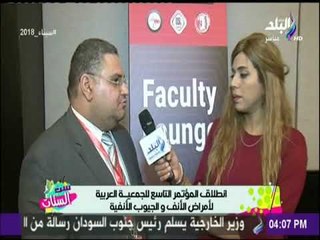 ست الستات - نصائح خاصة للوقاية من حساسية الأنف (الجيوب الأنفية)