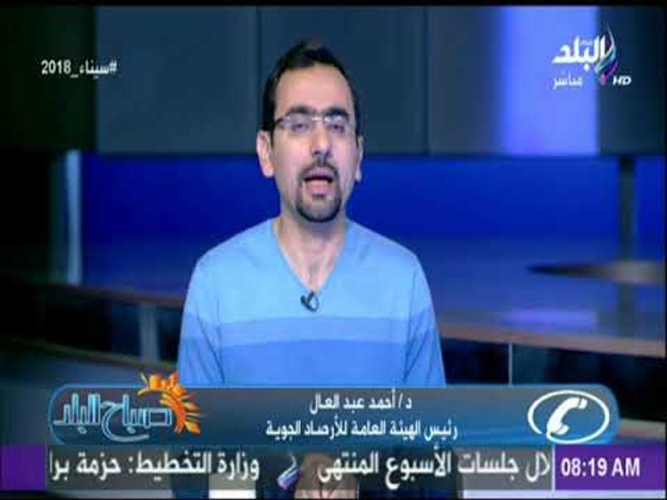 صباح البلد - الارصاد تحذر : تقلبات جوية وانخفاض في الحراره ليلا