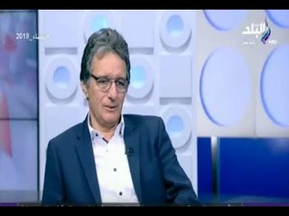 صباح البلد - يفتح ملف العشوائيات بمنطقة المعادي مع رئيس نادي المعادي الاسبق السفير محمد الدالي