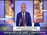 على مسئوليتى - أحمد موسي: أتمني إطلاق شهادة أمان التأمينية لكل المصريين بدون تحديد سن معين