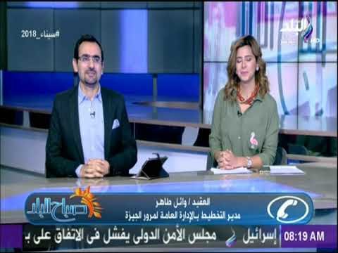 قبل ما تنزل من البيت.. تعرف على الطرق المغلقة بالقاهرة والجيزة وبدائلها | صباح البلد