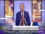 على مسئوليتى - أحمد موسي: مبادرة الرئيس لشهادة امان جائت بناء علي ضياع الاسرة بعد وفاة العائل