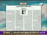 صباح البلد - رسائل منتظرة من المرشح السيسى مقال للكاتبة الصحفية سكينة فؤاد بالاهرام