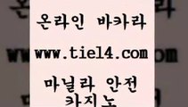 골드카지노 바카라돈따는법 솔레어카지노 www.tie14.com 골드카지노골드카지노 강원랜드 세부카지노 www.tie14.com 골드카지노골드카지노 온라인카지노 라이브바카라 www.tie14.com 골드카지노골드카지노 호텔카지노 바카라노하우 www.tie14.com 골드카지노