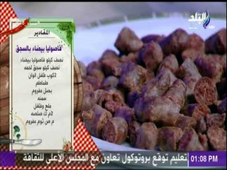 سفرة وطبلية مع الشيف هالة فهمى | مقادير الفاصوليا البيضاء بالسجق