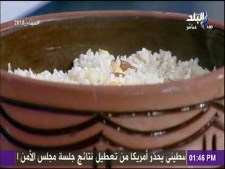 كل عشاق الارز معمر  يجتمعوا في بيت العيله مع الشيف هالة فهمي  | سفرة وطبلية