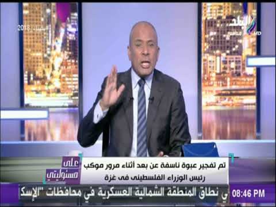 على مسئوليتى -  حماس المسئولة عن الامن في غزة ومتهمة بمحاولة الاغتيال حتي تسلم الارهابين المسئولين