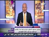 المستشار الاعلامي للاهلي يكشف موقف الخطيب من أزمة الاولتراس أمس وتخريب ستاد القاهرة | على مسئوليتي