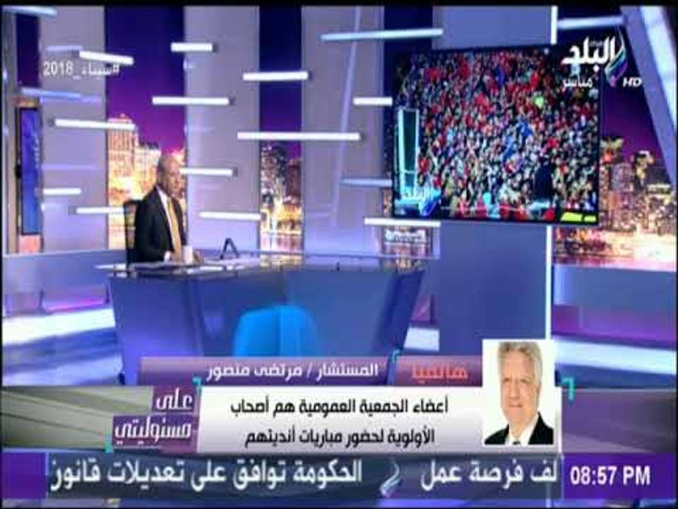 مرتضى منصور يطالب بتجنيد شباب الالتراس في القوات المسلحة.. «خليهم يتعلموا الرجولة» | على مسئوليتي