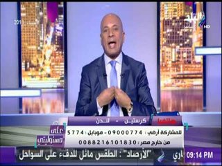 فتاة مصرية في بريطانيا: «تعرضت لاعتداء مثل مريم.. ونعاني من العنصرية» | على مسئوليتي
