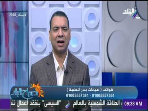 صباح البلد - دكتور أشرف سمعان: شفط الدهون الحل النموذجي للسمنة الموضعي