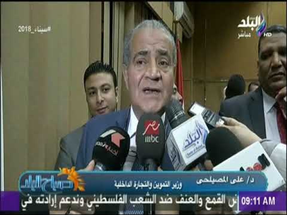 صباح البلد - مؤتمر صحفي لوزيرى التموين والاوقاف...