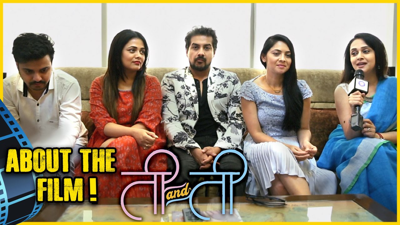 Ti & Ti | About The Film | Prarthana Behere, Sonalee Kulkarni, Pushkar Jog