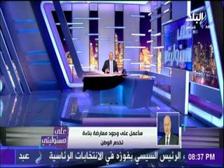 على مسئوليتي - موسى مصطفى موسى: الأرقام التى حصلت عليها فى الانتخابات الرئاسية إنجاز كبير