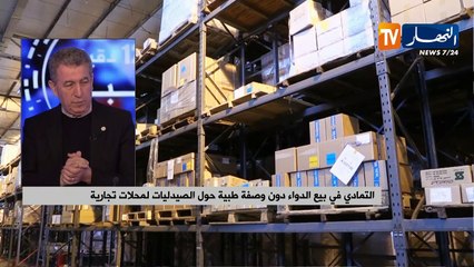 بيع الأدوية بوصفة طبية...منتجون متخوفون من تقليص مبيعاتهم