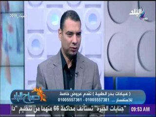 صباح البلد | دكتور أشرف سمعان: عملية تصغير الثدي تقلل الرضاعة بنسبة 30%
