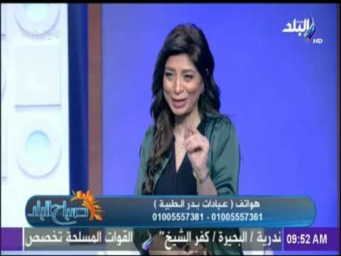 صباح البلد - أسرار الرجيم الناجح - د. أشرف سمعان