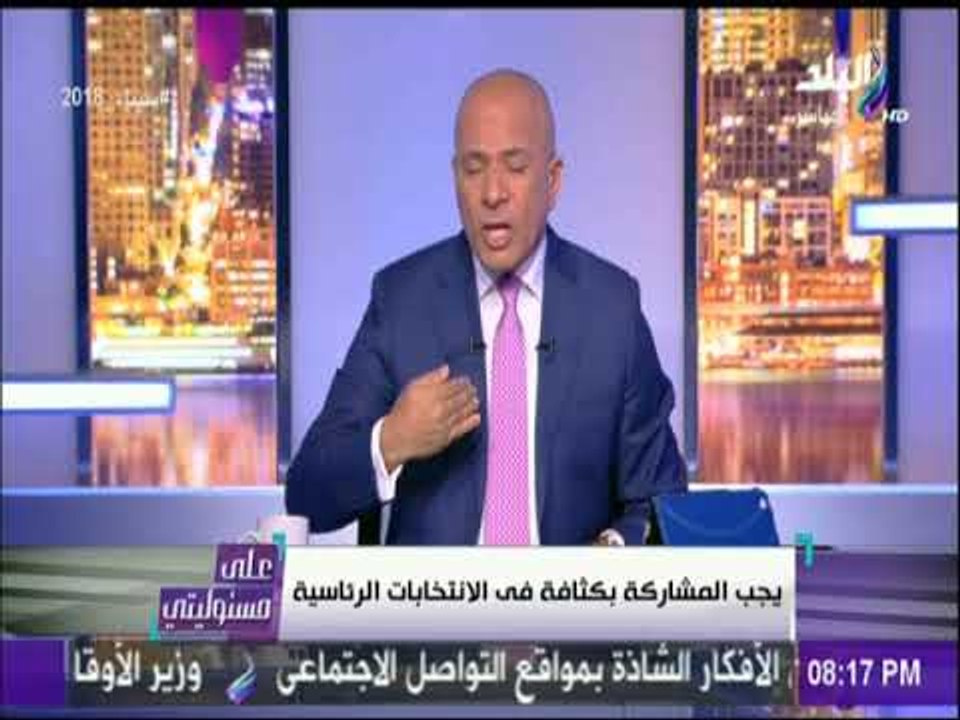 أقوى تعليق من أحمد موسى على دعوات مقاطعة الانتخابات : «معركة مع الخونة» | على مسئوليتي