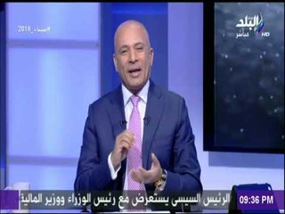 أحمد موسى : «انتظروا الاعلان عن صفقة القرن لـ الزمالك في نهاية لقاء المستشار مرتضى منصور »