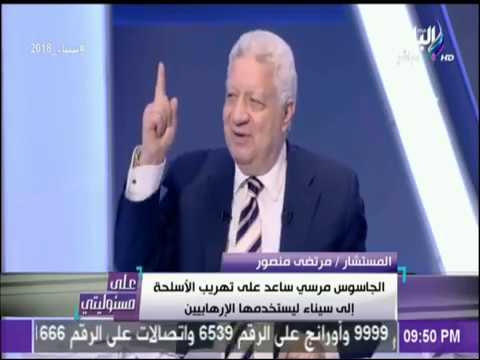 أول تعليق من مرتضى منصور على تقرير BBC ورسالته لأم زبيده | على مسئوليتي