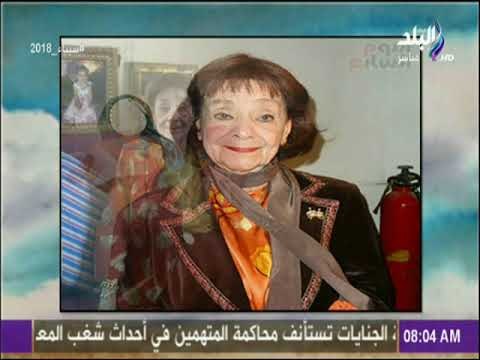 صباح البلد - رشا مجدى تهنئ أبلة فضيلة في عيد ميلادها.. «ربنا يديها الصحة وطول العمر»
