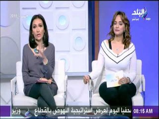 Tải video: صباح البلد - رشا مجدى تحذر من خطر لعبة 