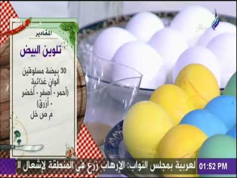 سفرة وطبلية - قبل شم النسيم ..تعرفي على أسهل طرق لتلوين بيض شم النسيم بمواد طبيعية