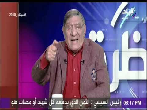 نظرة - مفيد فوزي : «السيسي تحول من رئيس بالضرورة إلى رئيس أمل »